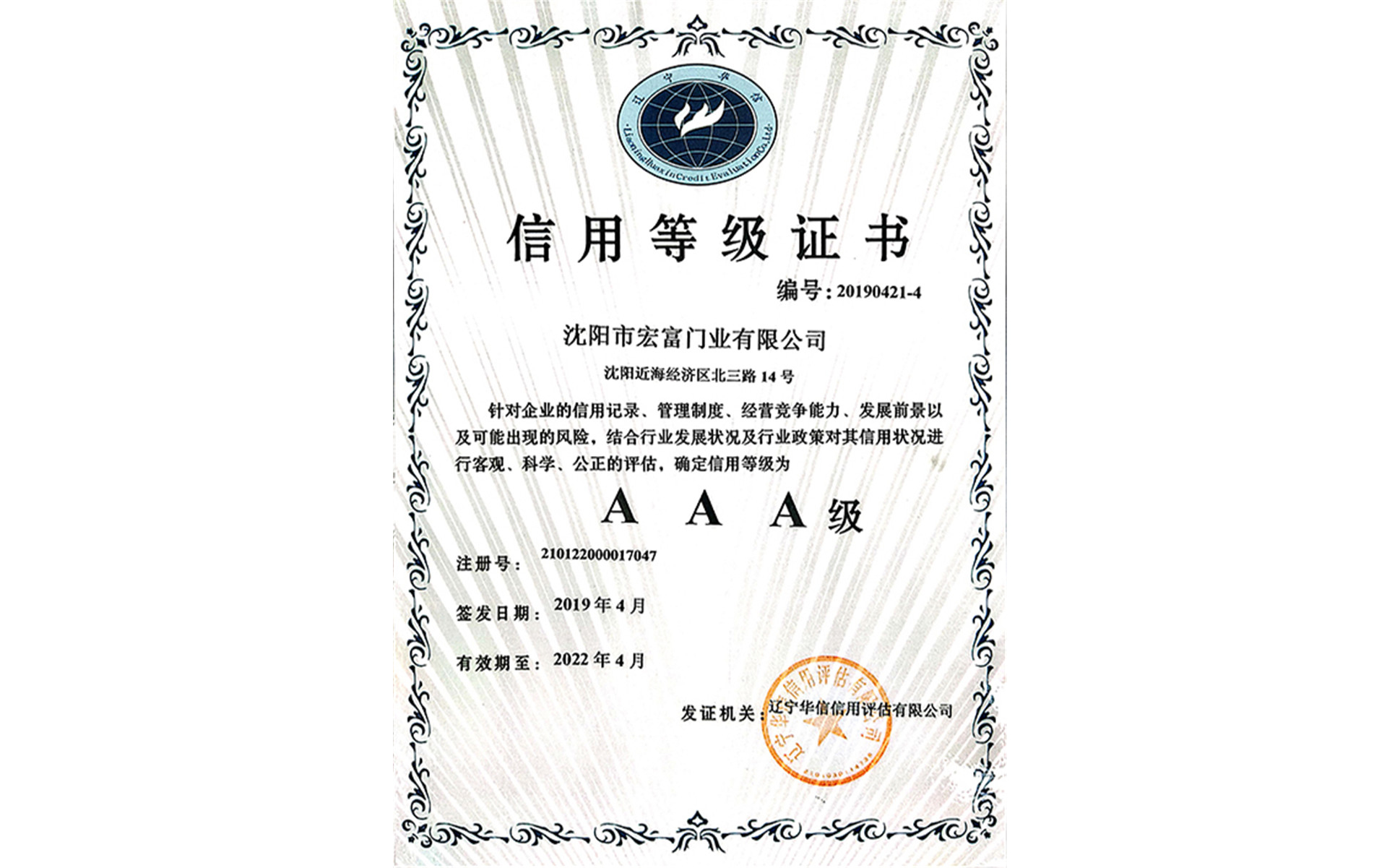 3A证书