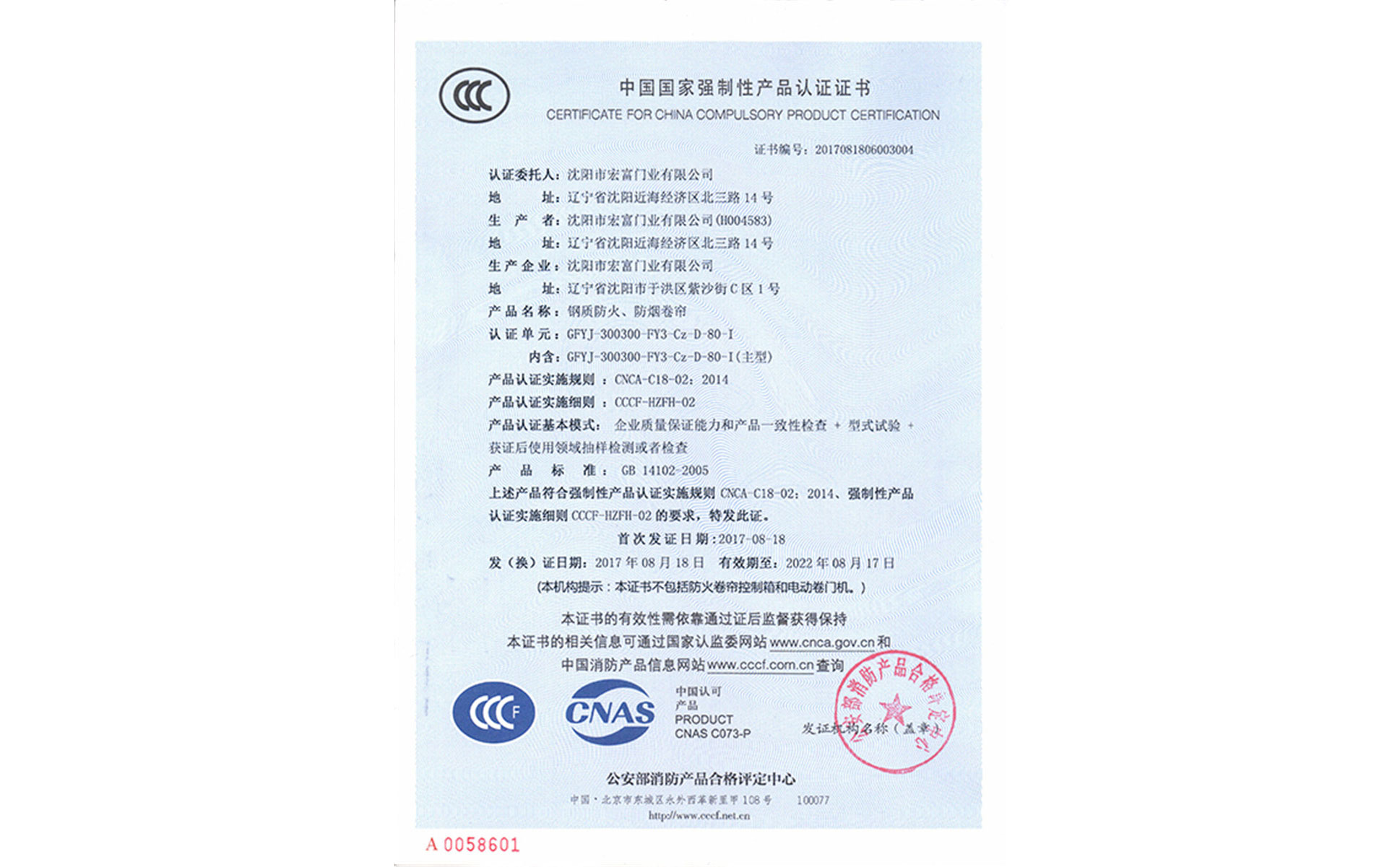 钢质防火防烟卷帘