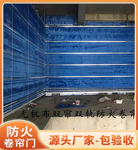 防火卷帘门