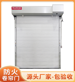 白钢防火卷帘门